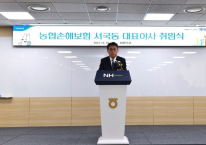 NH농협손해보험, 서국동 신임 대표 취임