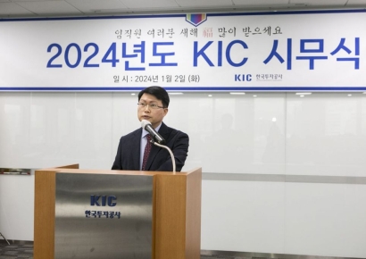 [신년사]진승호 KIC 사장 "글로벌 리딩 국부펀드 도약 기틀 마련"