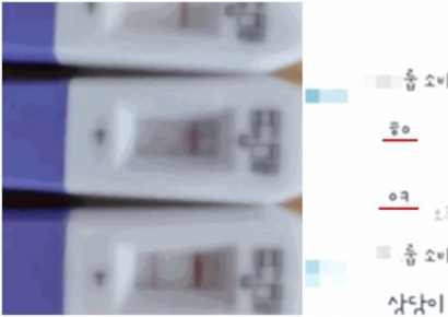 임신테스트기 불량 항의하자…"ㅎㅇ, ㅇㅋ" 황당 답변한 제약사