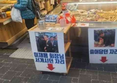 "아이폰, 갤럭시로 바꿨다"…'이재용 세트' 대박난 어묵집 근황