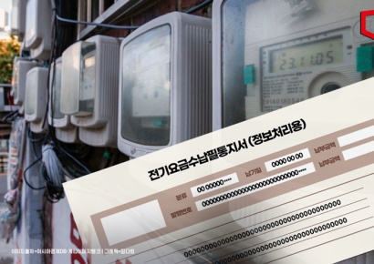 당정 "소상공인 126만명 대상 20만원 전기료 감면"