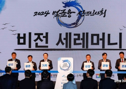 [포토]2024 범금융 신년인사회 '비전 세레머니'