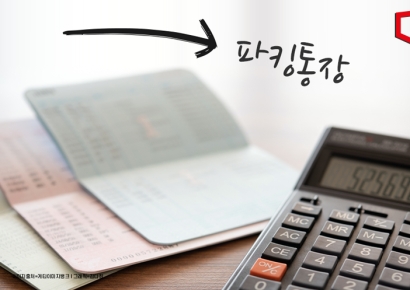 "금리 떨어진다" 정기예금 떠나 파킹통장으로