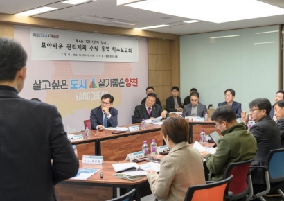 양천구, 목4동 모아타운 관리계획 용역 착수 청사진 그리기 돌입