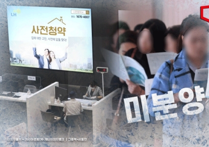 새해에도 청약시장 냉기 지속…"완판까지 6개월 걸릴 수도"