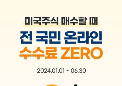 미래에셋증권, '제로 캠페인 시즌2' 진행…장기분산투자 문화 확산