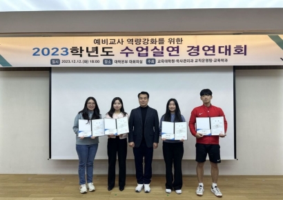 동아대 교육대학원, ‘수업실연 경연대회’ 개최
