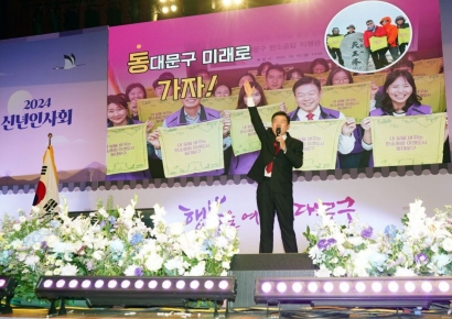 스마트 미래도시로의 힘찬 도약...2024년 동대문구 신년인사회 개최