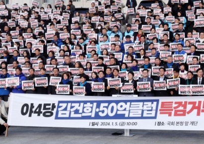 [포토] 야4당, 김건희·50억클럽 특검 거부 규탄 대회