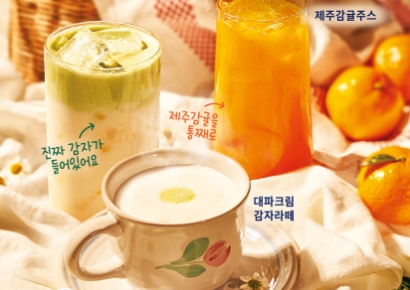 대파 버거에서 감자 라떼까지…올해도 '로코노미' 열풍 