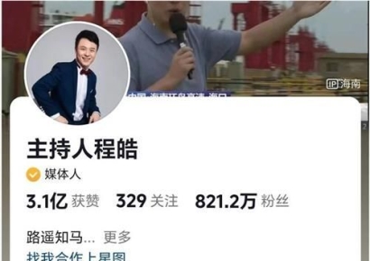 "일본 지진은 업보" 발언 中 아나운서 해고…팔로워는 폭증