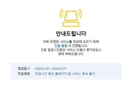 알뜰교통카드 장애 복구 12시간 만에 또 '먹통'