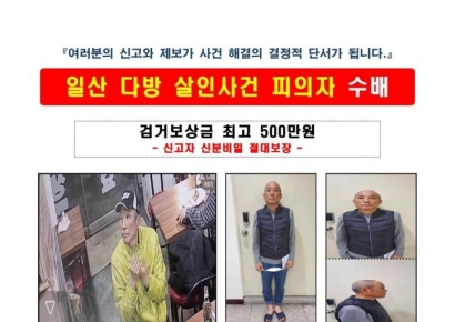 경찰, 다방업주 연쇄살해범 오늘 중 구속영장 신청…'강도살인' 혐의 