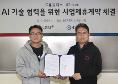 LG유플러스, 포티투마루에 100억 투자…"B2B 사업 협력" 