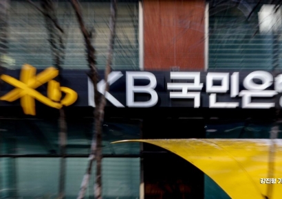 KB국민은행 임단협 부결...주 4.9일제 일단 보류(종합)