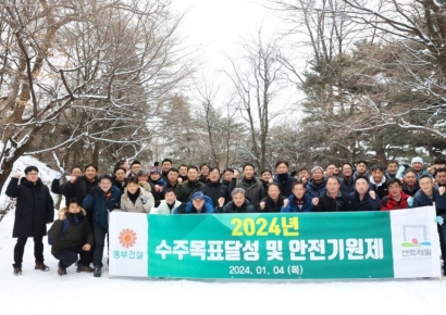 동부건설, 2024년 수주 목표 달성·안전 기원 산행 