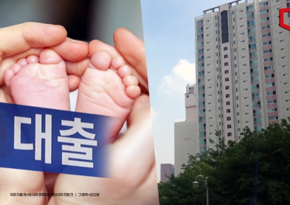 신생아 특례 대출·출산 가구 특공 도입…재초환 규제 완화도