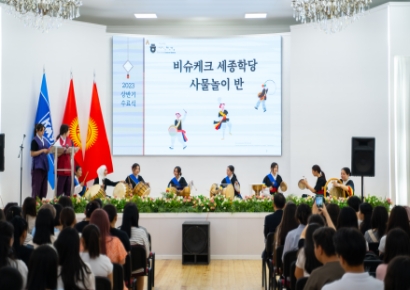 한국어 보급 앞장…비슈케크 등 '최우수 세종학당'