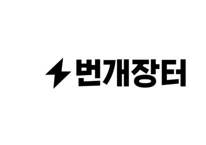 "중고거래 비비탄총 하자"…'너클' 끼고 판매자 폭행 20대 '집유'