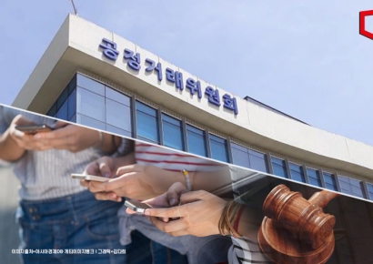 [규제에 짓눌린 플랫폼]공정위 간담회도 취소…플랫폼사 "가이드라인이 없다" 