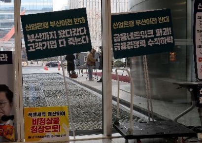 총선결과에 속도 달라질 '산은 부산이전'…여진은 계속