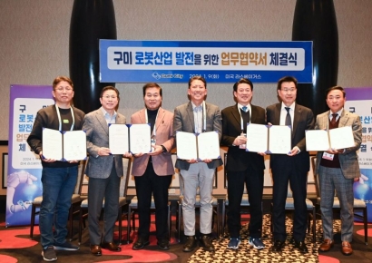 로봇도시로 다시 뛰는 구미, 新성장동력 확보 나선다