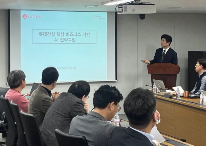 롯데건설, 인공지능 전담조직 ‘AGI 태스크포스’ 출범