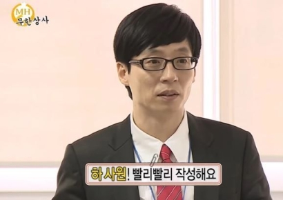 "이런 사수만나고 싶다" 유재석·손흥민 1·2위…3위는 AG 금메달 주인공