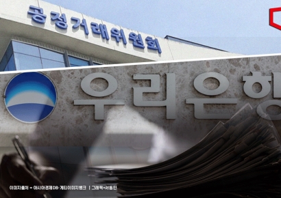 금감원, ‘오픈뱅킹 개인정보 부당이용’ 우리銀에 과태료