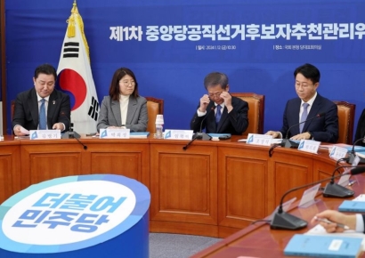 [포토] 민주당 공천관리위원회 첫 회의