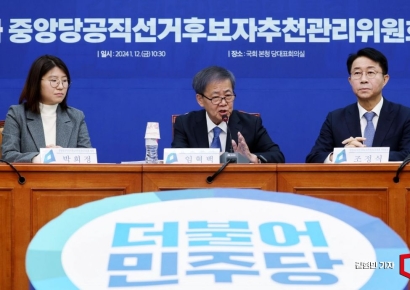 [포토] 민주당 공관위 첫 회의