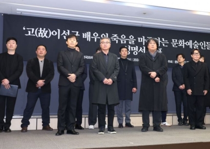 [포토]이선균 배우의 죽음을 마주하는 문화예술인들의 요구