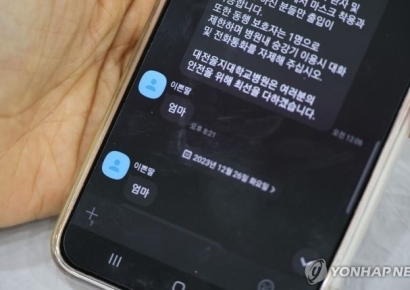 "건강상 문제 전혀 없던 아이"…대전 을지대병원서 무릎 연골 수술 후 사망