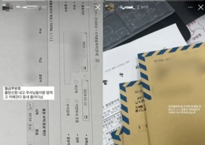 "출장 신청하고 주사님들이랑 월급 루팡 중" SNS 자랑한 9급 공무원