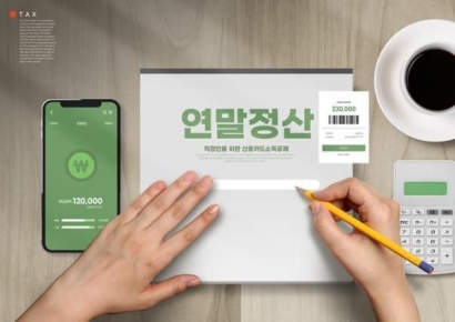 쉬워졌다고 대충하면 손해…연말정산 '13월의 월급' 만드는 꿀팁