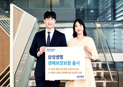 삼성생명, 암·간병보장 강화한 생애보장보험 선봬