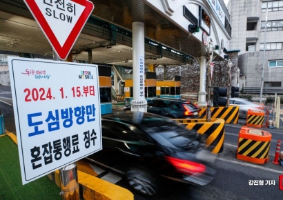 [포토]남산 1호-3호터널 도심방향만 혼잡통행료 징수