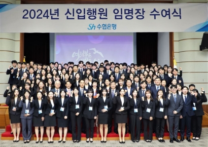 Sh수협은행, 신입행원 임명장 수여식 열어