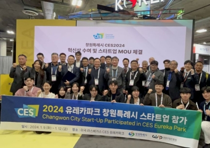 창원 우수 스타트업 10 개사, 美 CES2024서 사상 최대 성과달성