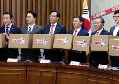 [포토] 국민의힘, 제22대 총선 공약개발본부 출범