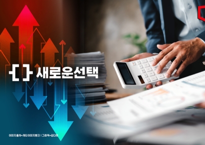'50조원 더 걷자' 증세안 제시한 새로운선택…"소득세 공제 줄이고, 소비세 올리고"