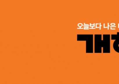 '개혁신당' 정식당명 확정…당 컬러는 '개혁오렌지'