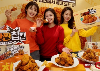 [포토] 굽네치킨, 맵고 달고 짠 '칩킨' 출시