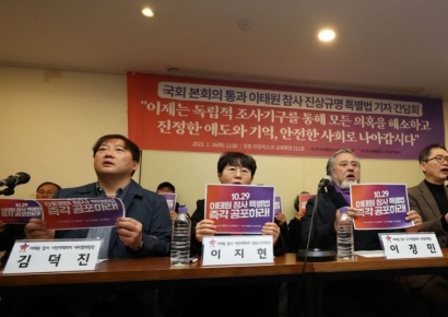 [포토]구호 외치는 이태원참사 시민대책회의