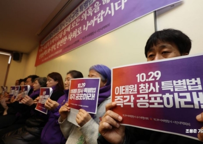 [포토]10.29 이태원 참사 특별법 즉각 공포하라