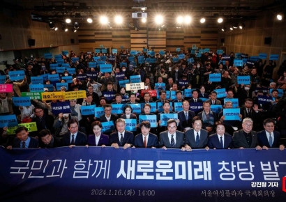 [포토]새로운미래 창당 발기인대회 개최