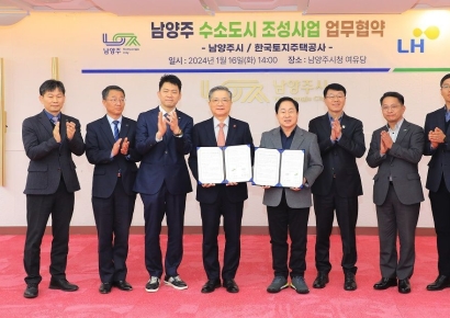 LH, 남양주시와 3기 신도시 최초 수소도시 조성한다 