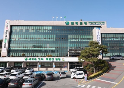 함평군 '중대 재해 ZERO' 선언…"안전한 일터 만든다"