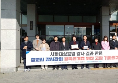 민주당 창원시의원단, 시 감사관 고발 … “총선 출마한 전임 시장 겨눈 것”