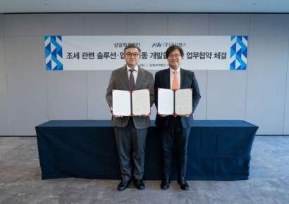 "조세 관련 솔루션 공동 개발" 삼일회계법인-아티웰스 '맞손'